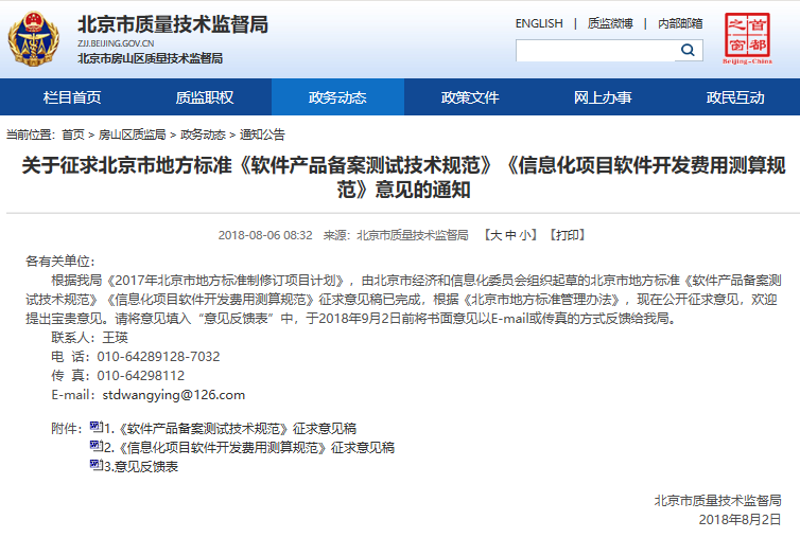 聚焦北京软件开发：技术与创新并驾齐驱